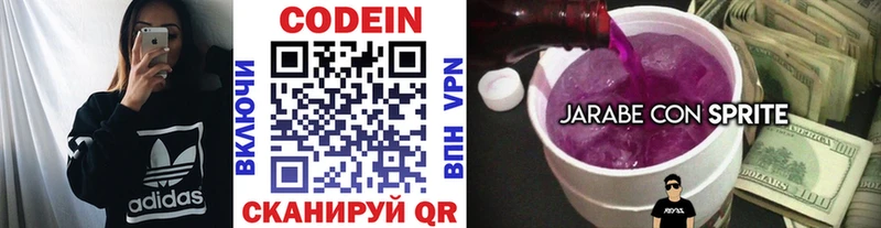 хочу   Сосновый Бор  Кодеин напиток Lean (лин) 