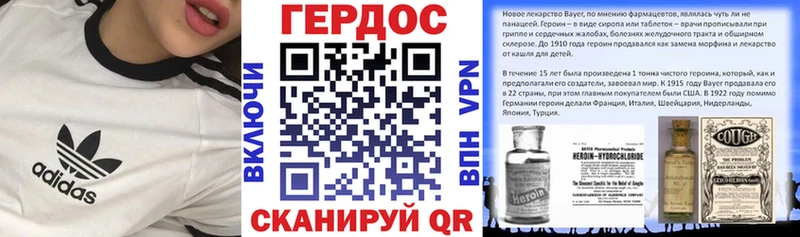 ГЕРОИН герыч  Сосновый Бор 