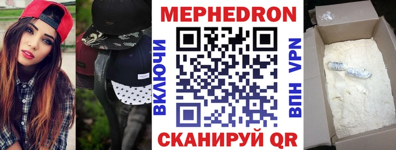 Меф мяу мяу  Сосновый Бор