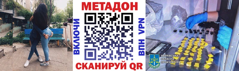 Метадон белоснежный  Сосновый Бор 